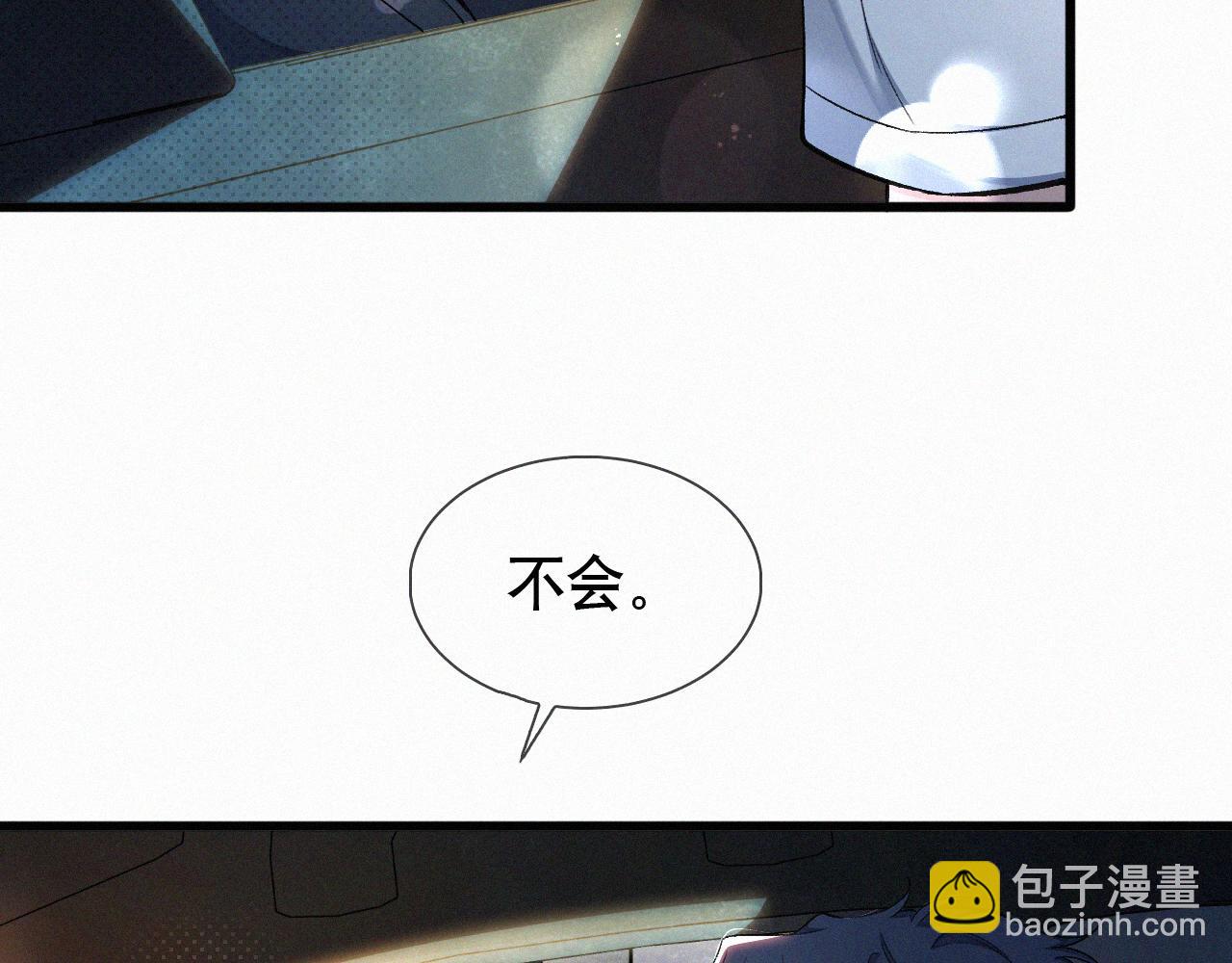 第16话 回去跟我拜堂！(1/3)-第17话