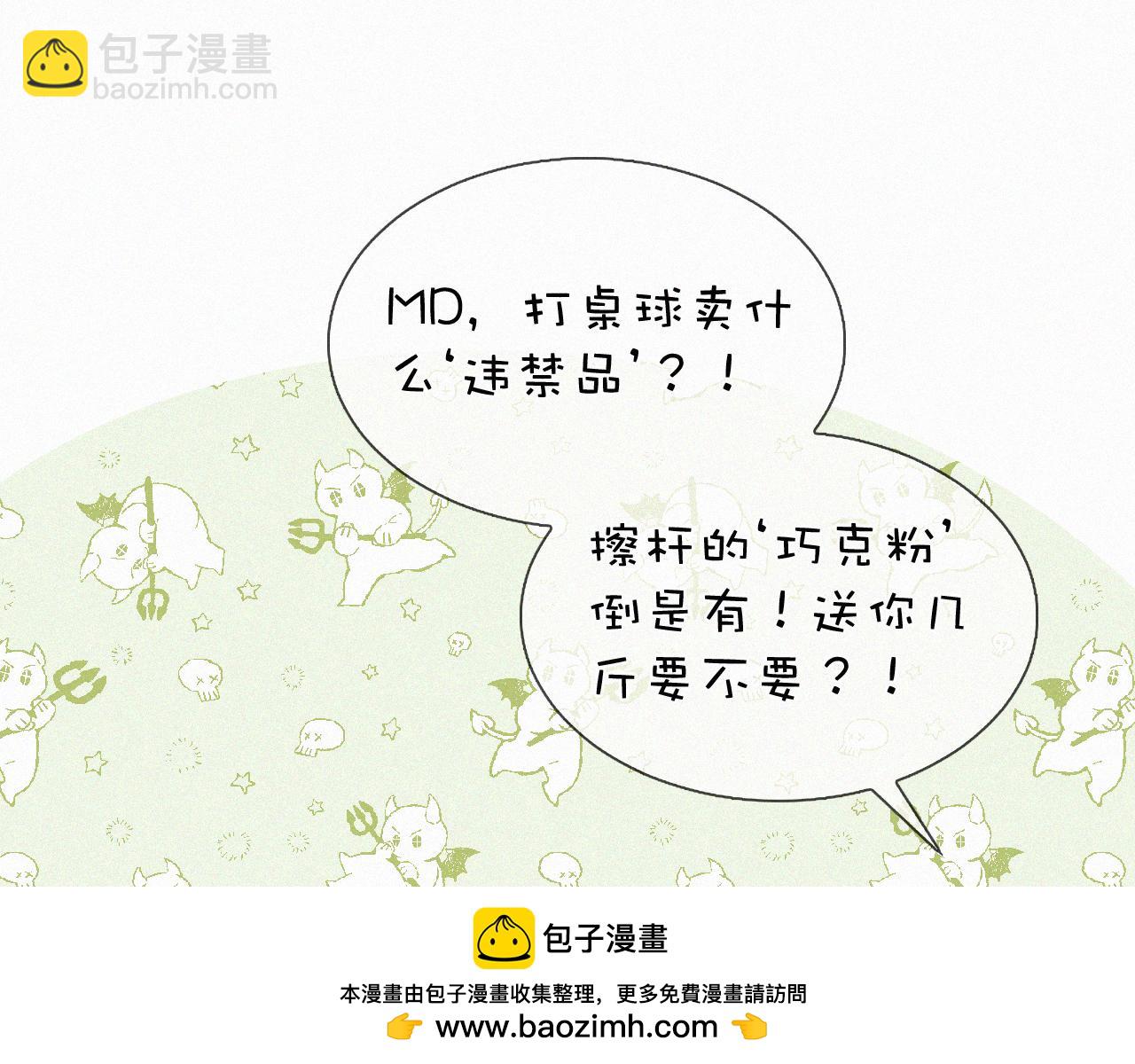 第16话 回去跟我拜堂！(1/3)-第17话