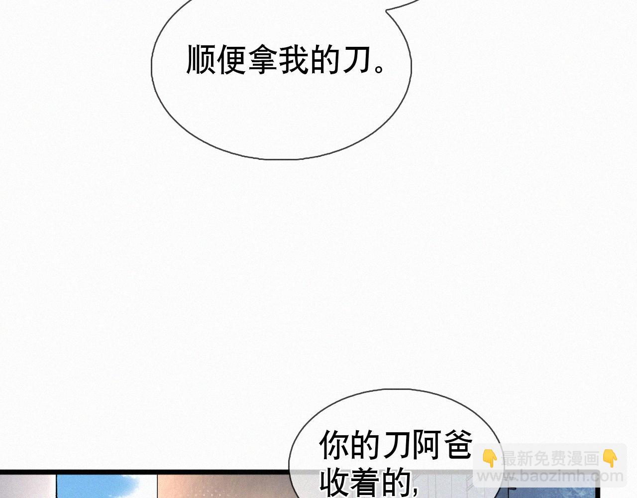 第16话 回去跟我拜堂！(1/3)-第17话