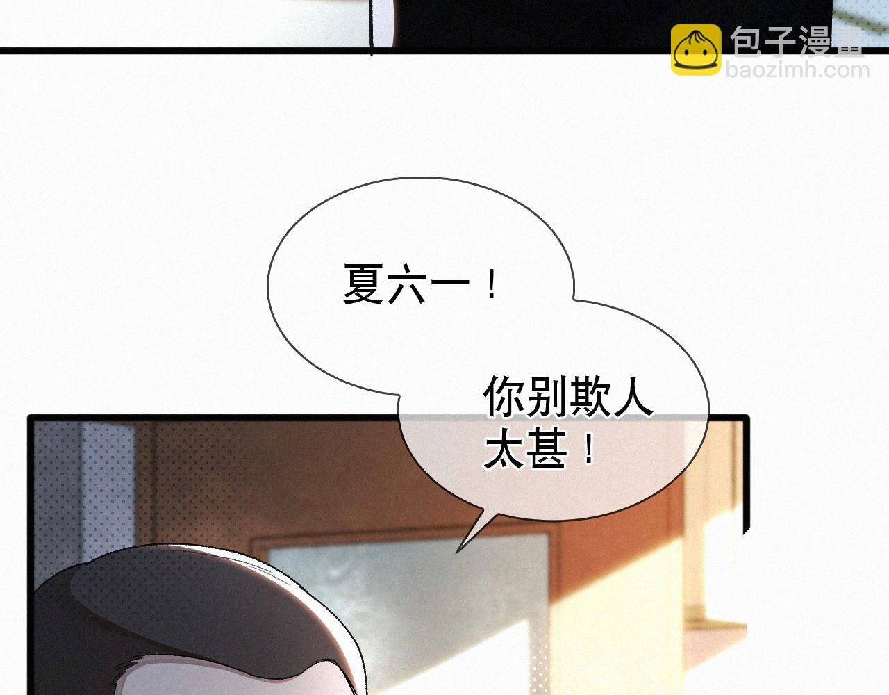 第18话 想带你这穷小子尝个鲜而已(1/3)-第19话