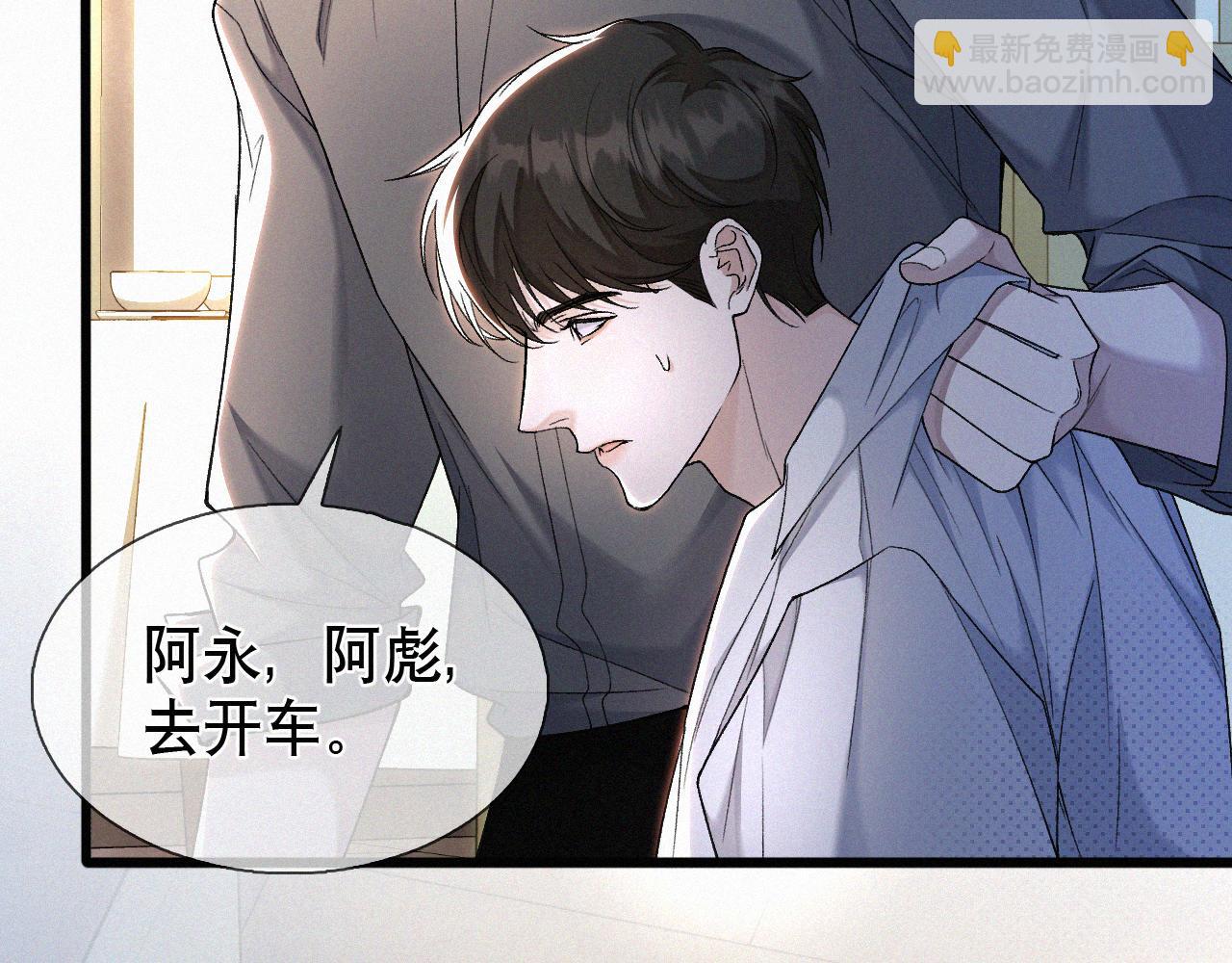 第18话 想带你这穷小子尝个鲜而已(1/3)-第19话