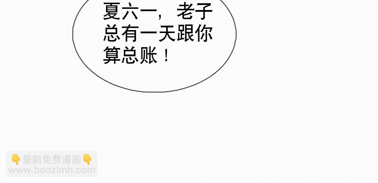 第18话 想带你这穷小子尝个鲜而已(1/3)-第19话