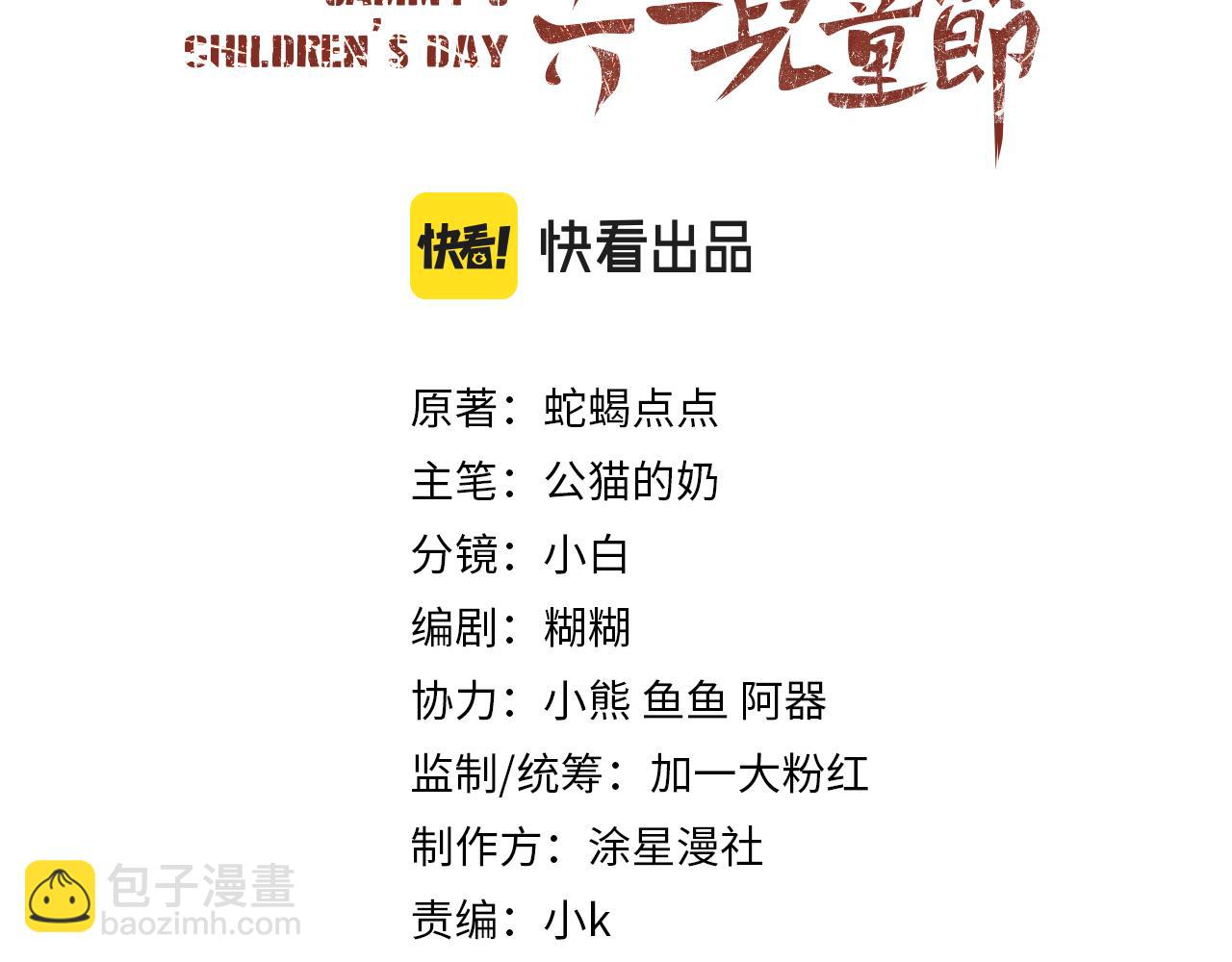 第18话 想带你这穷小子尝个鲜而已(1/3)-第19话