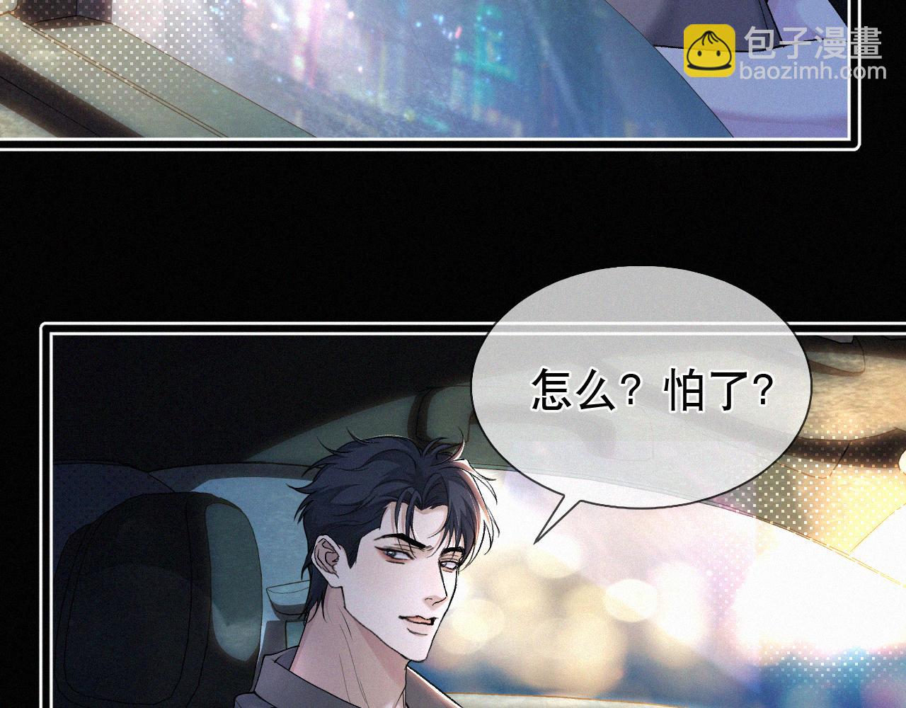 第18话 想带你这穷小子尝个鲜而已(1/3)-第19话