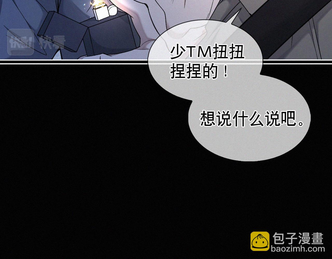 第18话 想带你这穷小子尝个鲜而已(1/3)-第19话