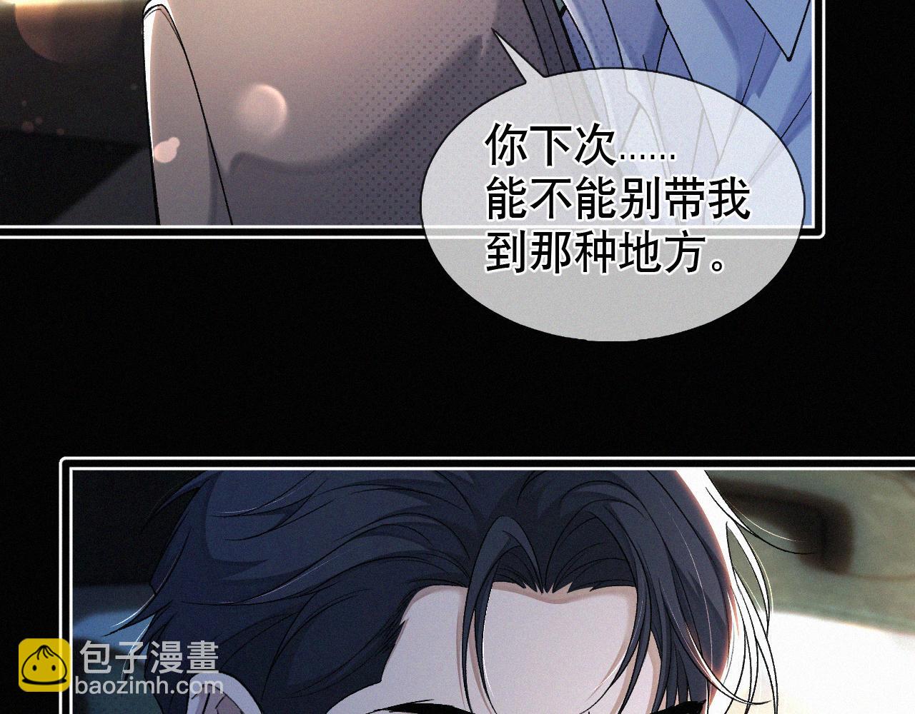 第18话 想带你这穷小子尝个鲜而已(1/3)-第19话