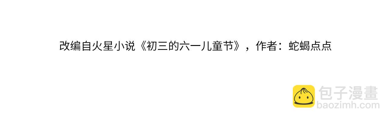 第18话 想带你这穷小子尝个鲜而已(1/3)-第19话