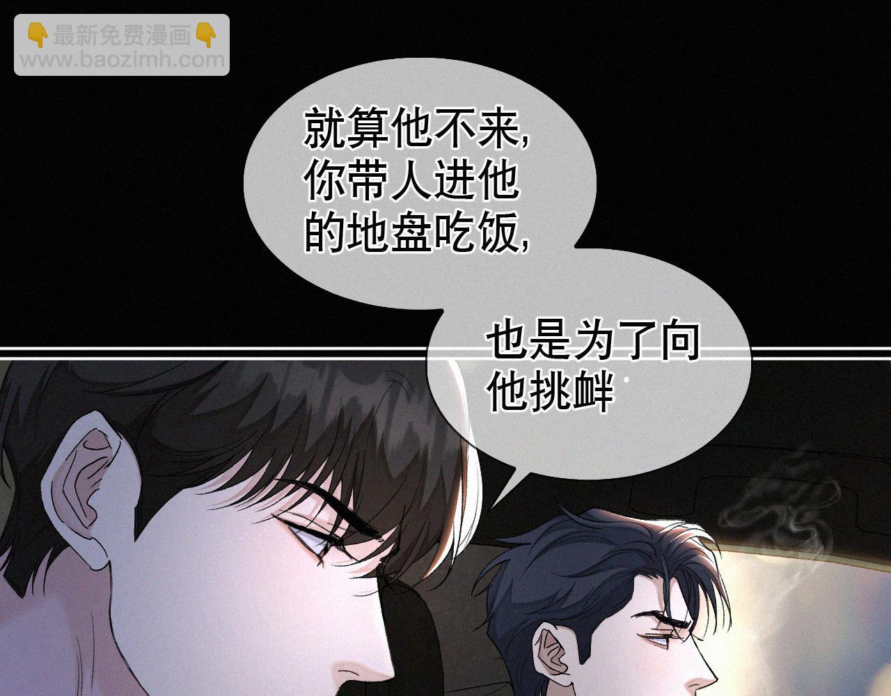 第18话 想带你这穷小子尝个鲜而已(1/3)-第19话