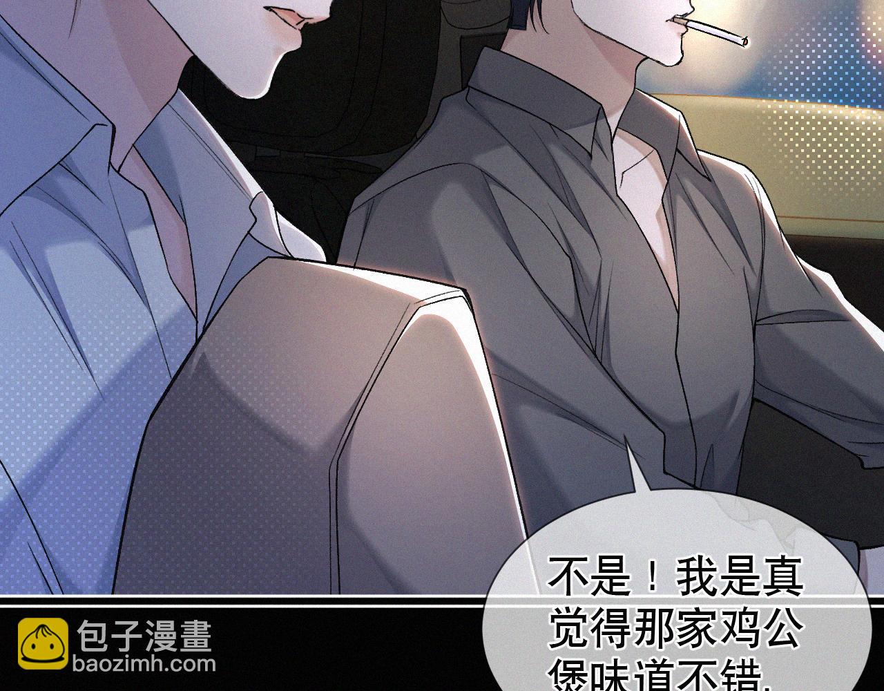 第18话 想带你这穷小子尝个鲜而已(1/3)-第19话