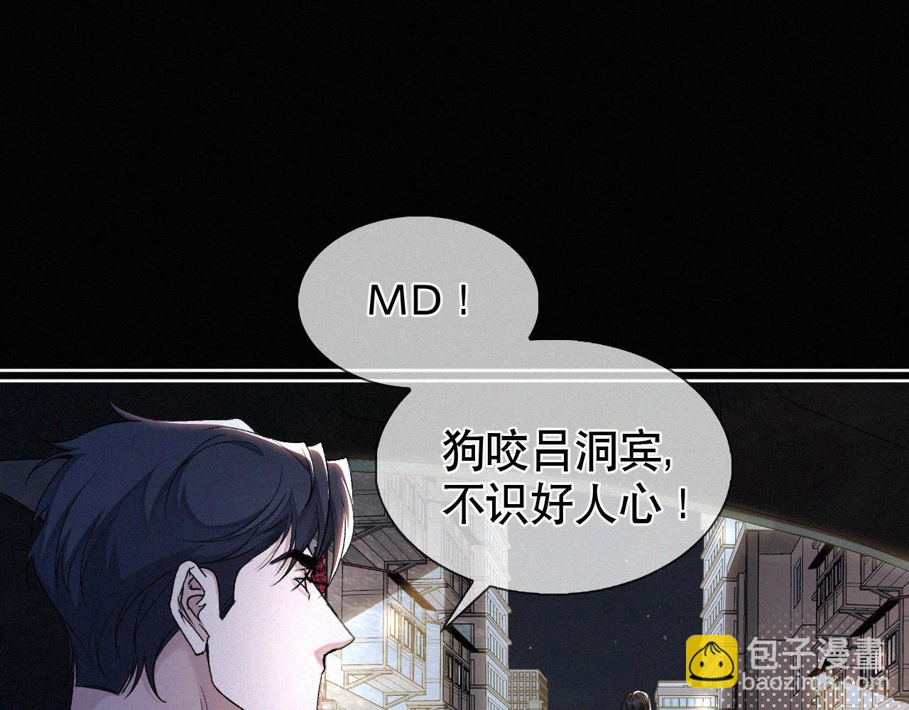 第18话 想带你这穷小子尝个鲜而已48