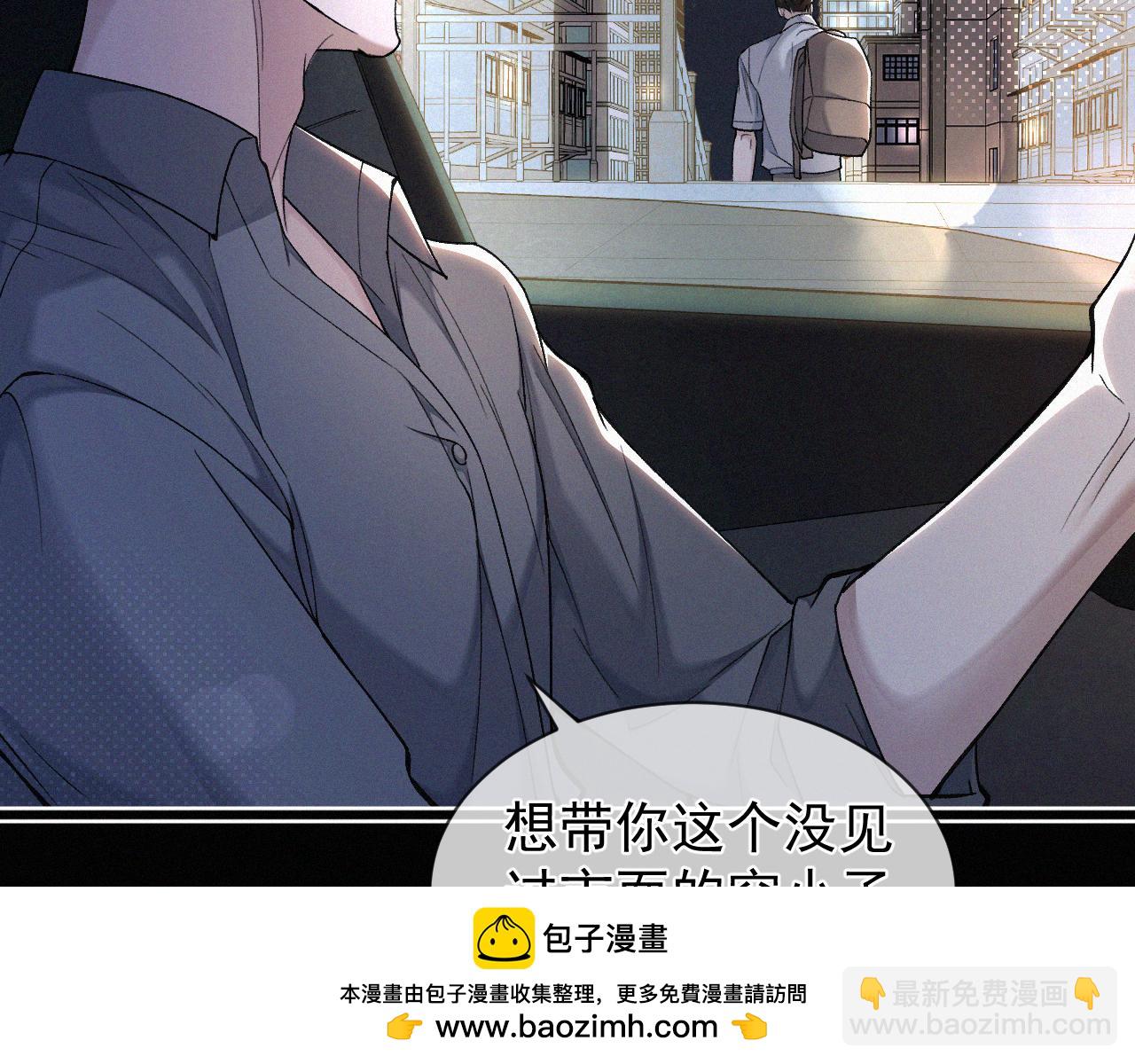 第18话 想带你这穷小子尝个鲜而已(1/3)-第19话