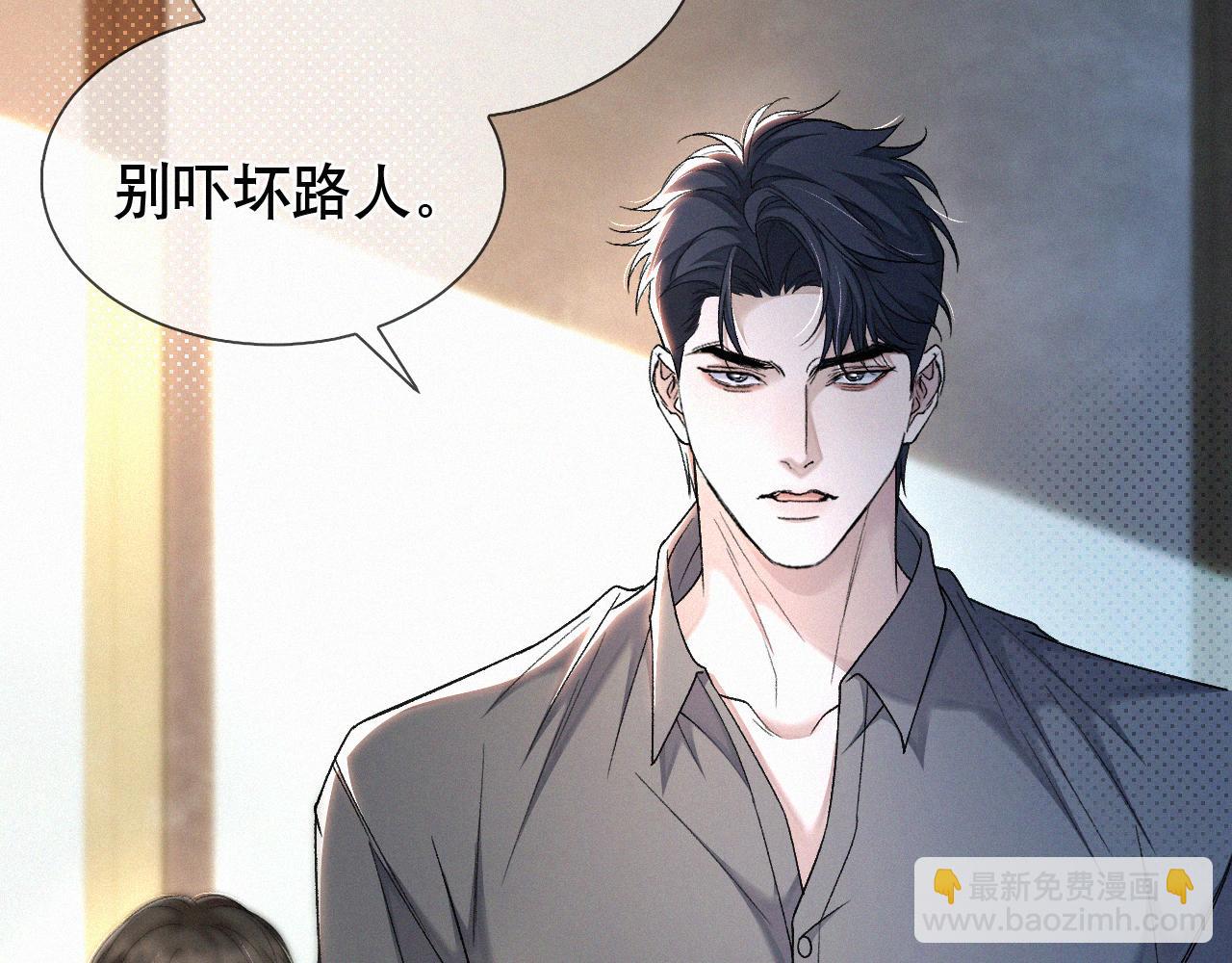 第18话 想带你这穷小子尝个鲜而已(1/3)-第19话