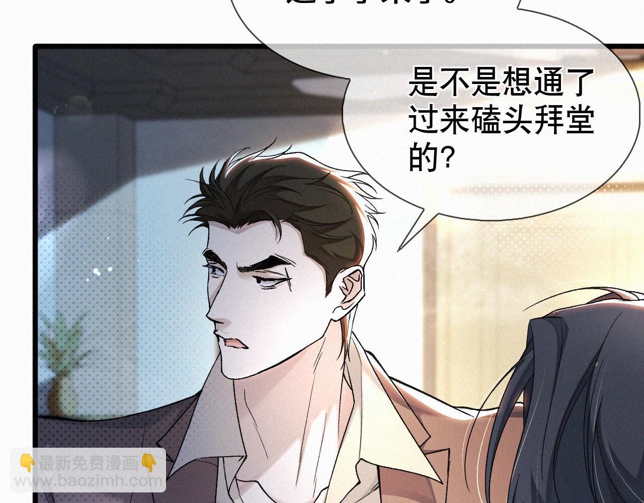 第20话 惹大佬生气了！(1/3)-第21话