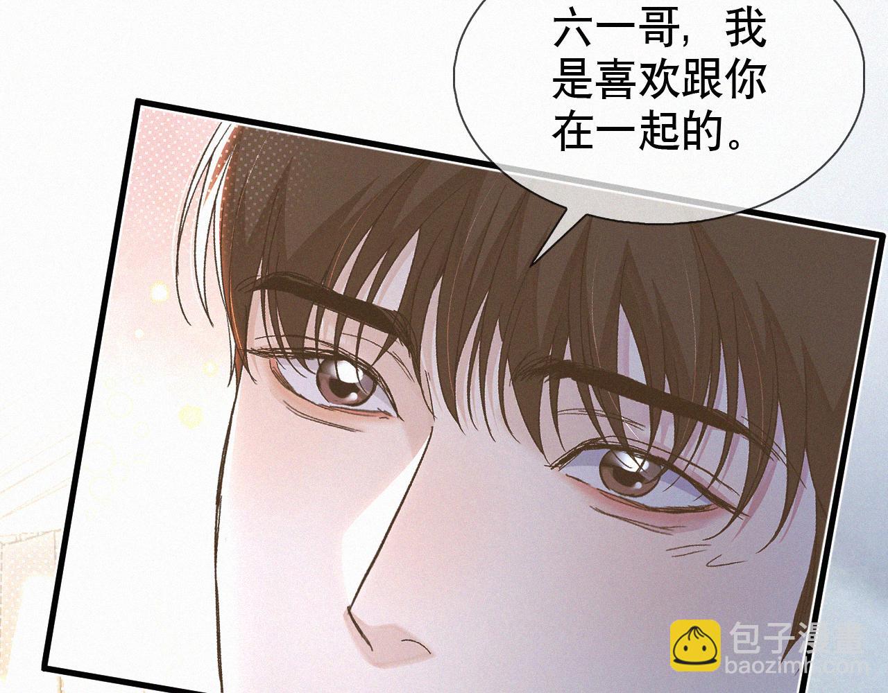 第20话 惹大佬生气了！(1/3)-第21话