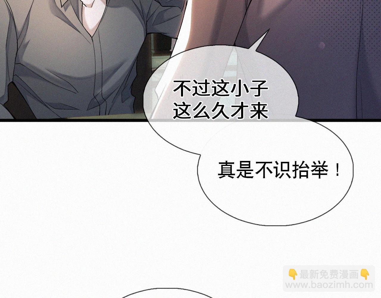 第20话 惹大佬生气了！(1/3)-第21话