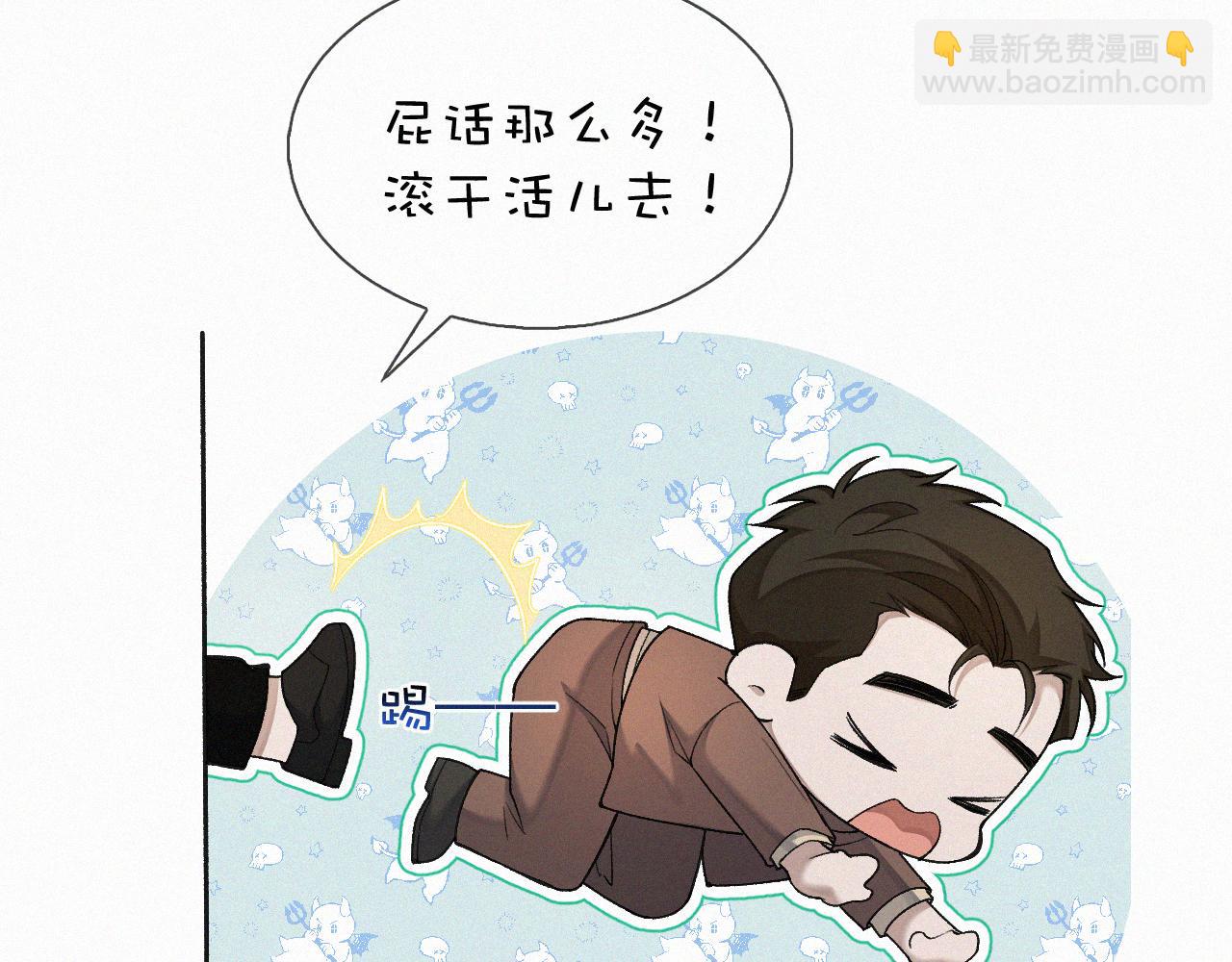 第20话 惹大佬生气了！(1/3)-第21话