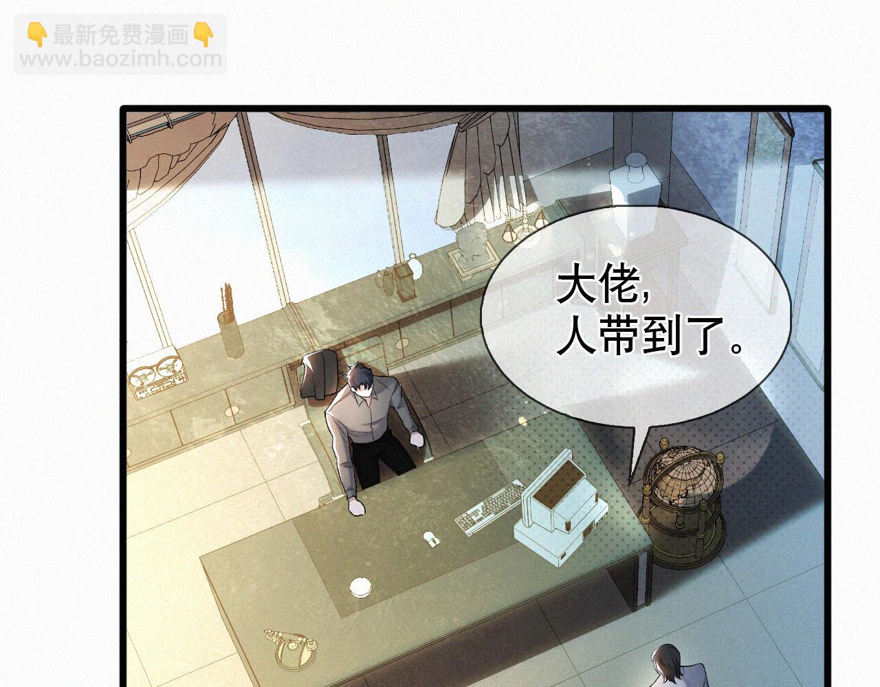 第20话 惹大佬生气了！(1/3)-第21话