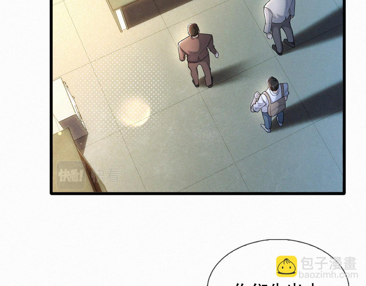 第20话 惹大佬生气了！(1/3)-第21话