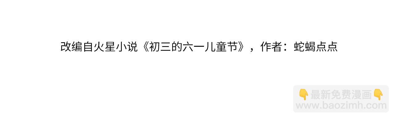 第20话 惹大佬生气了！(1/3)-第21话