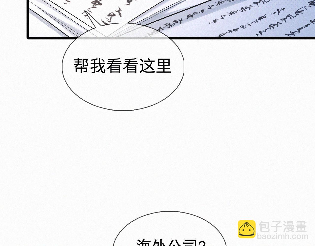 第20话 惹大佬生气了！(1/3)-第21话