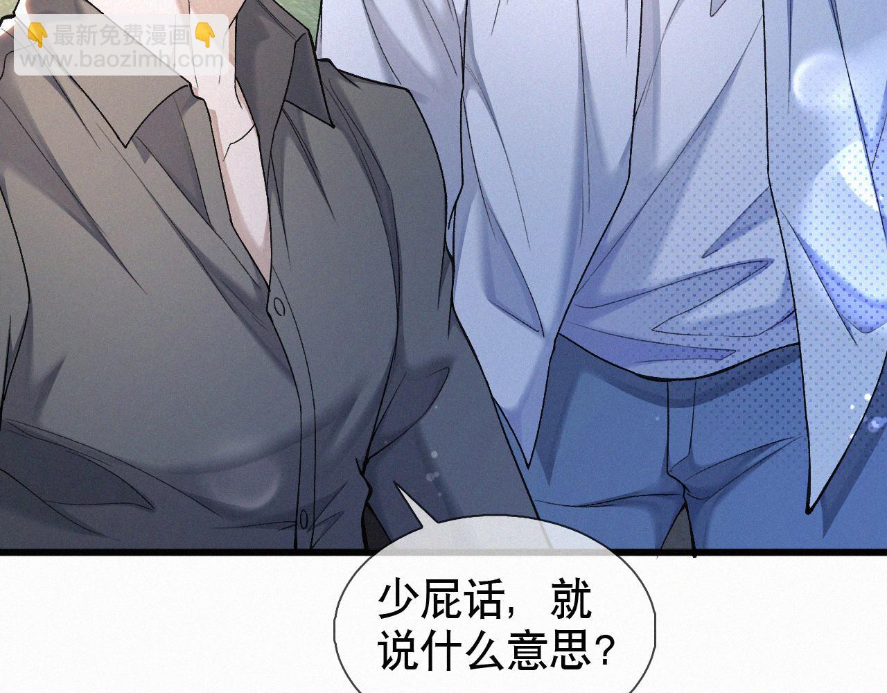 第20话 惹大佬生气了！(1/3)-第21话