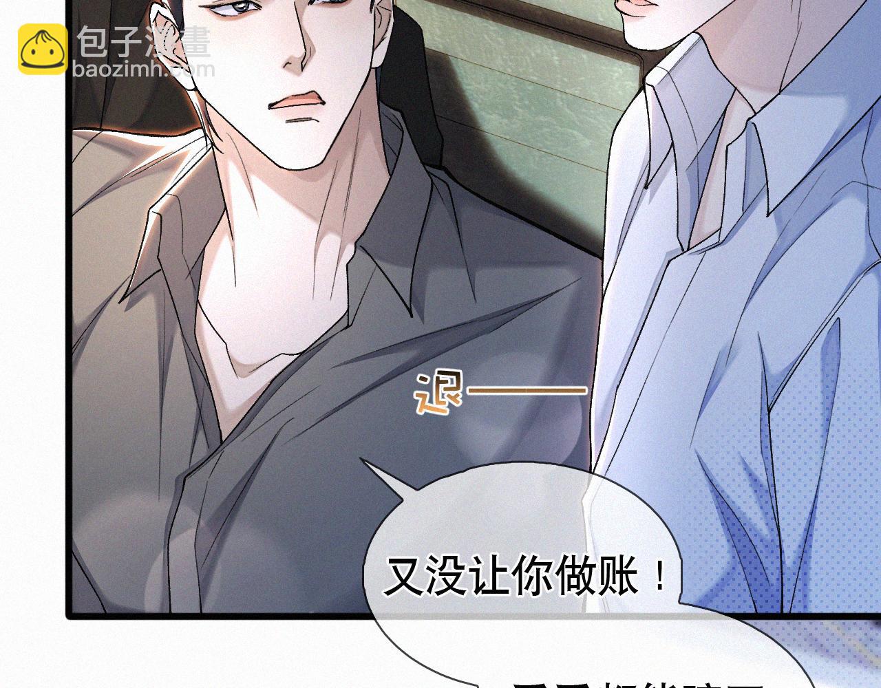 第20话 惹大佬生气了！(1/3)-第21话