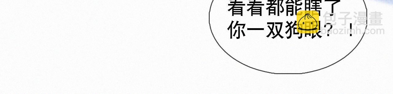 第20话 惹大佬生气了！(1/3)-第21话