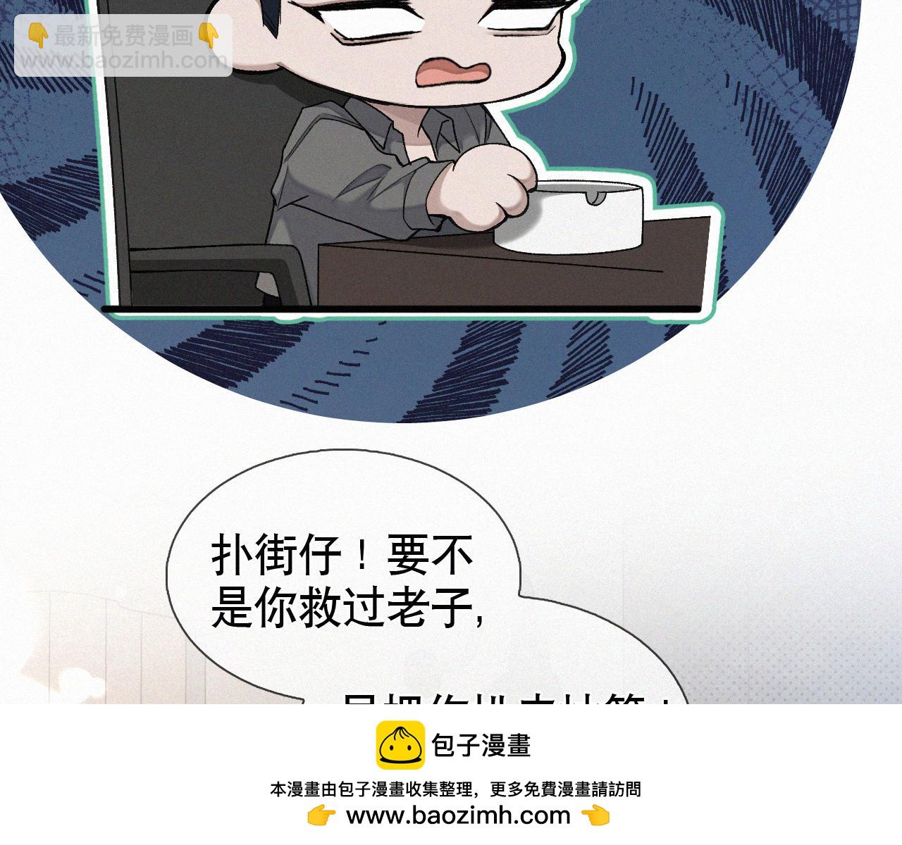 第20话 惹大佬生气了！(1/3)-第21话