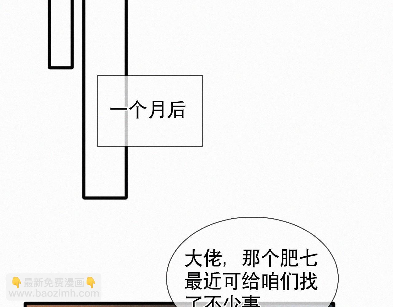 第20话 惹大佬生气了！(1/3)-第21话