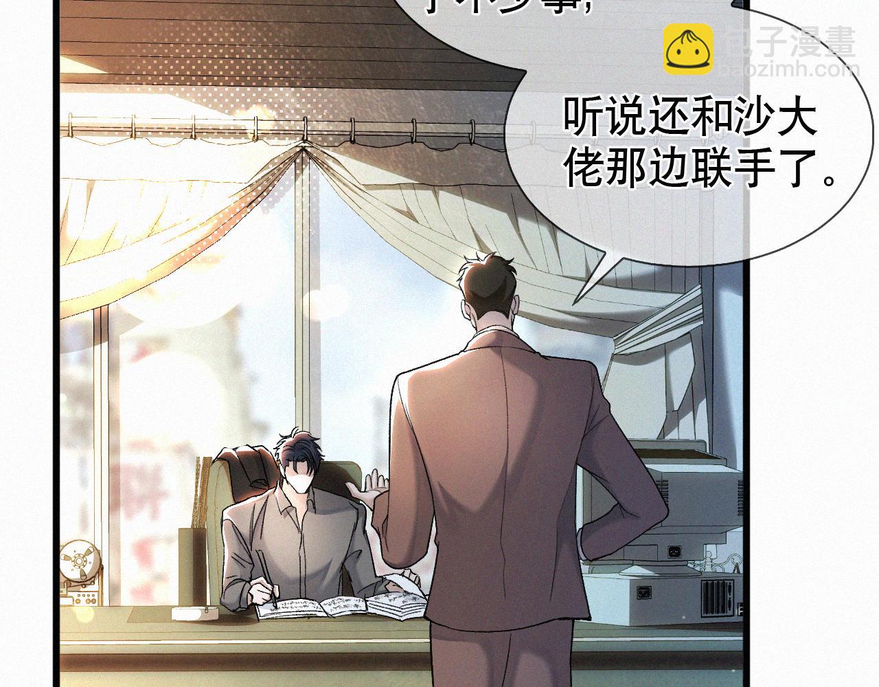 第20话 惹大佬生气了！(1/3)-第21话