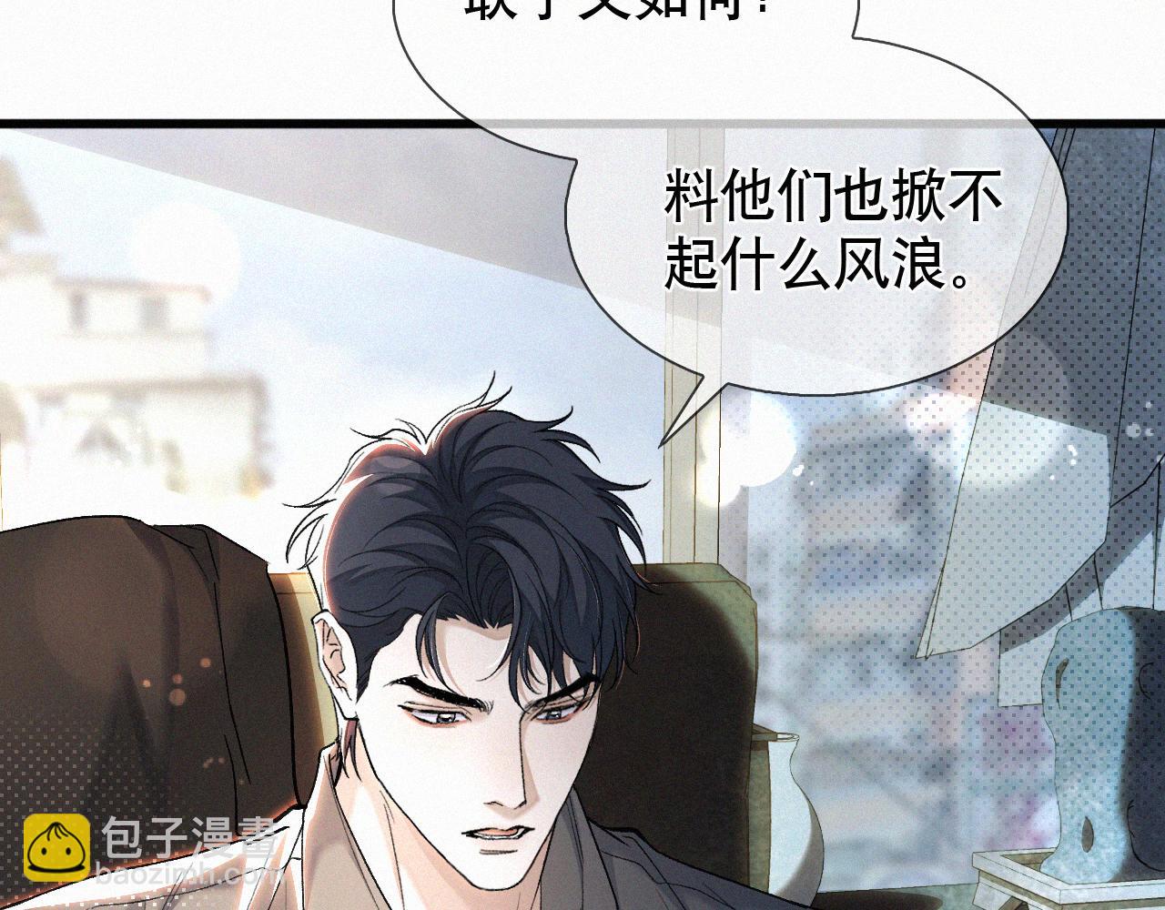 第20话 惹大佬生气了！(1/3)-第21话