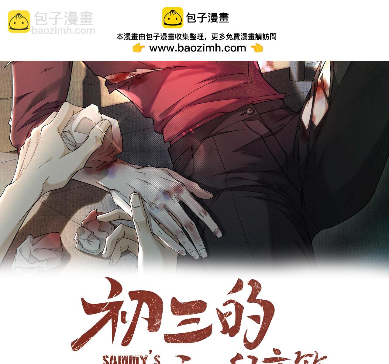 第22话 六一哥&hellip;好漂亮(1/2)-第23话