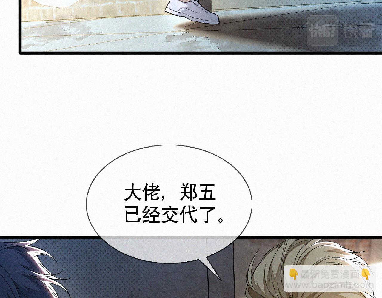 第22话 六一哥&hellip;好漂亮(1/2)-第23话