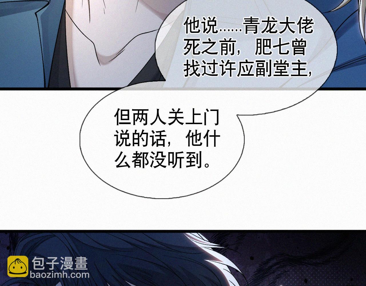 第22话 六一哥&hellip;好漂亮(1/2)-第23话