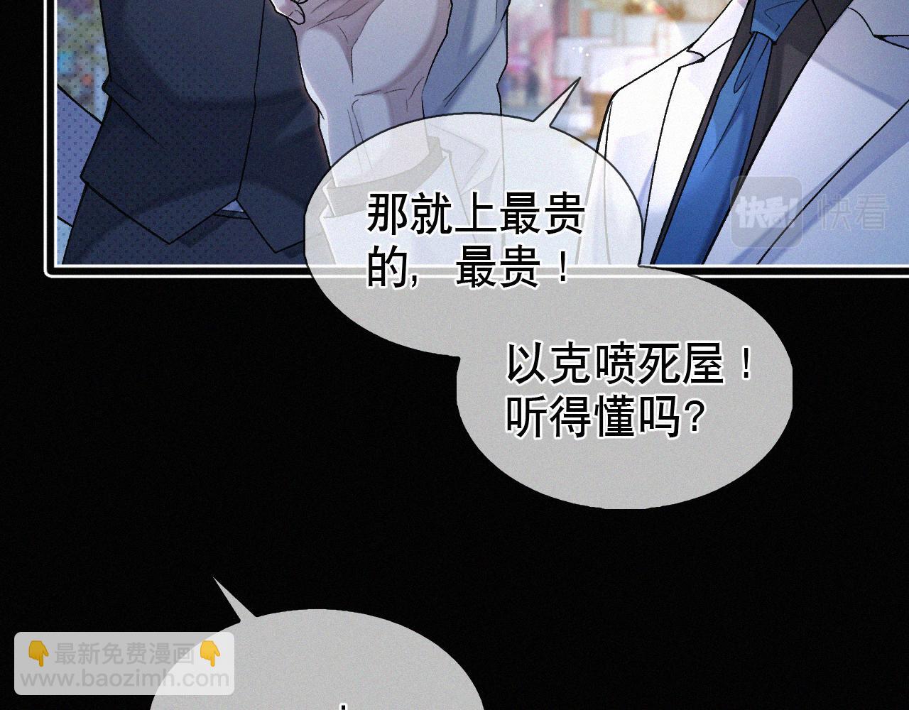 第22话 六一哥&hellip;好漂亮(1/2)-第23话