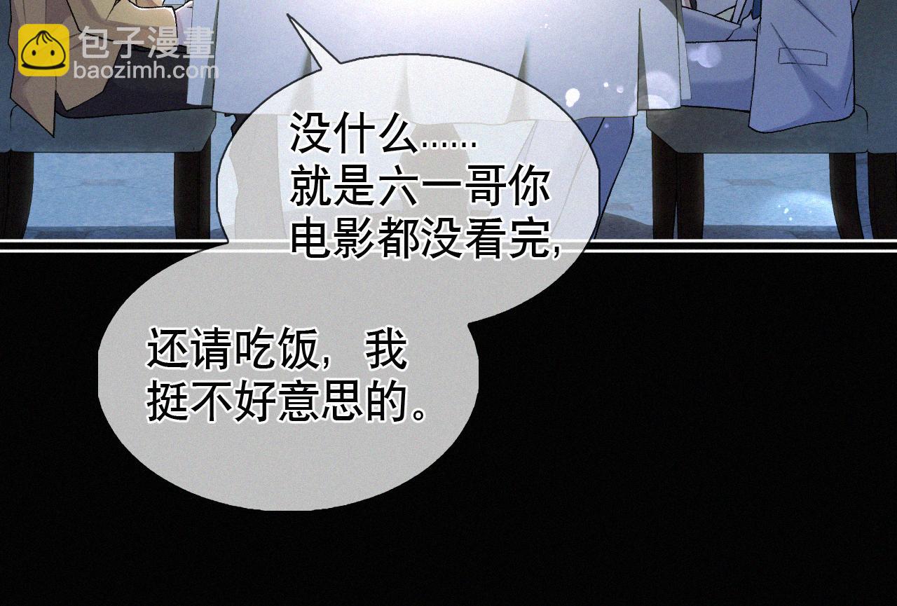 第22话 六一哥&hellip;好漂亮(1/2)-第23话