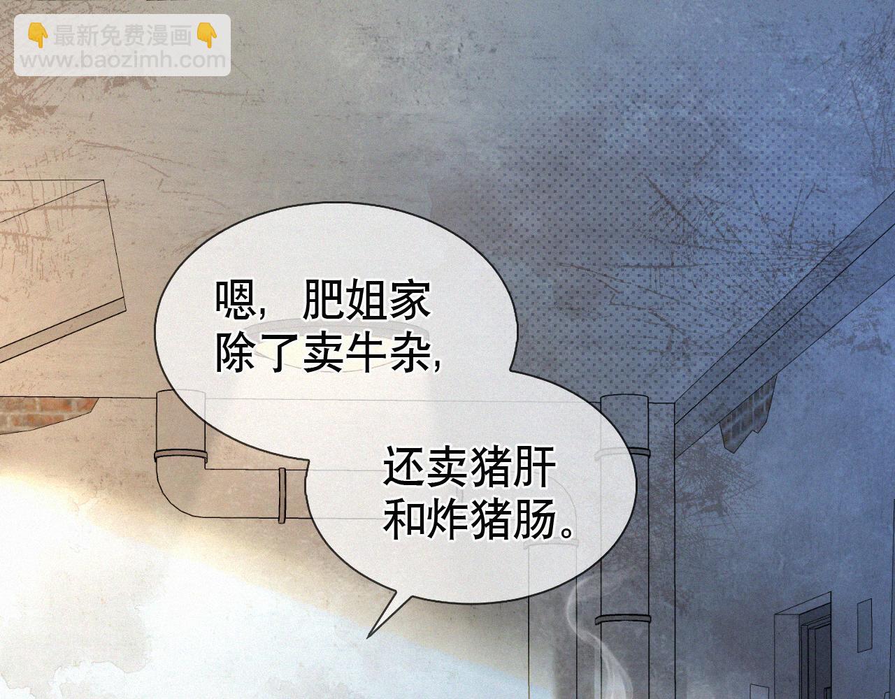 第22话 六一哥&hellip;好漂亮(1/2)-第23话