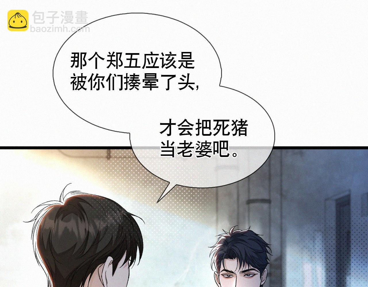 第22话 六一哥&hellip;好漂亮(1/2)-第23话