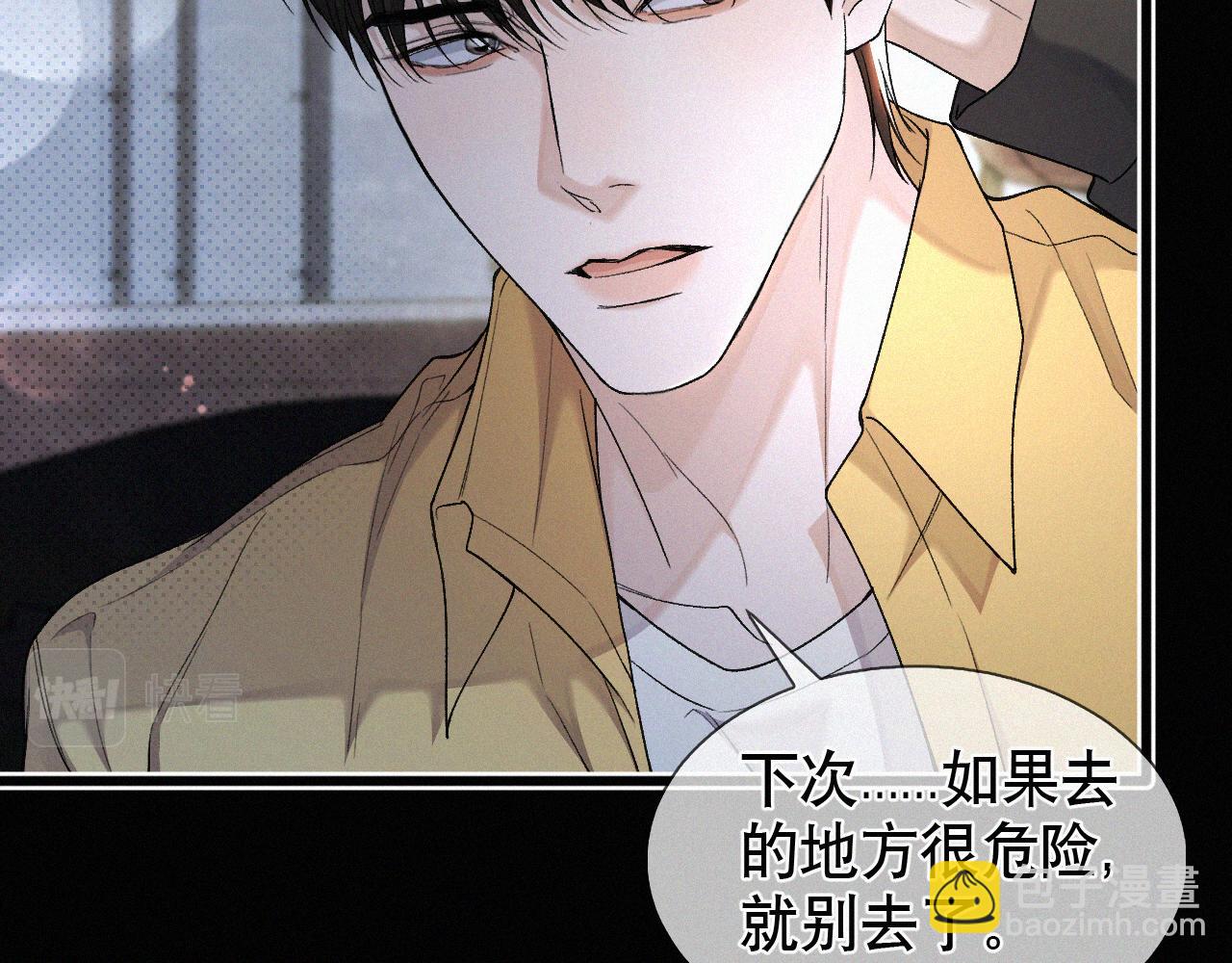 第24话 我不会让你走的！(1/2)-第25话