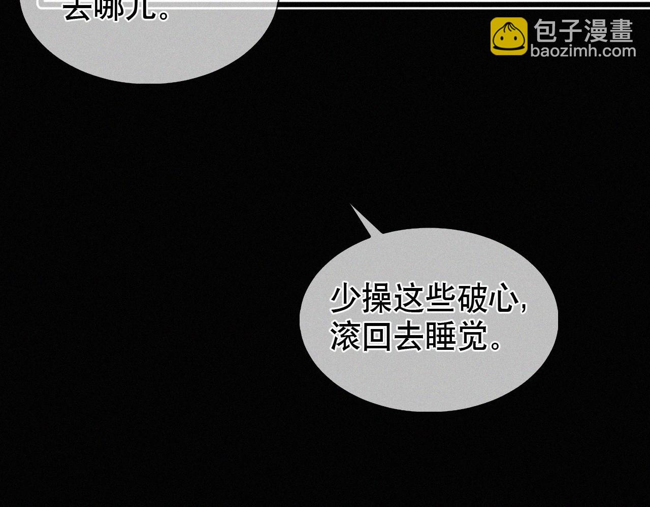 第24话 我不会让你走的！(1/2)-第25话