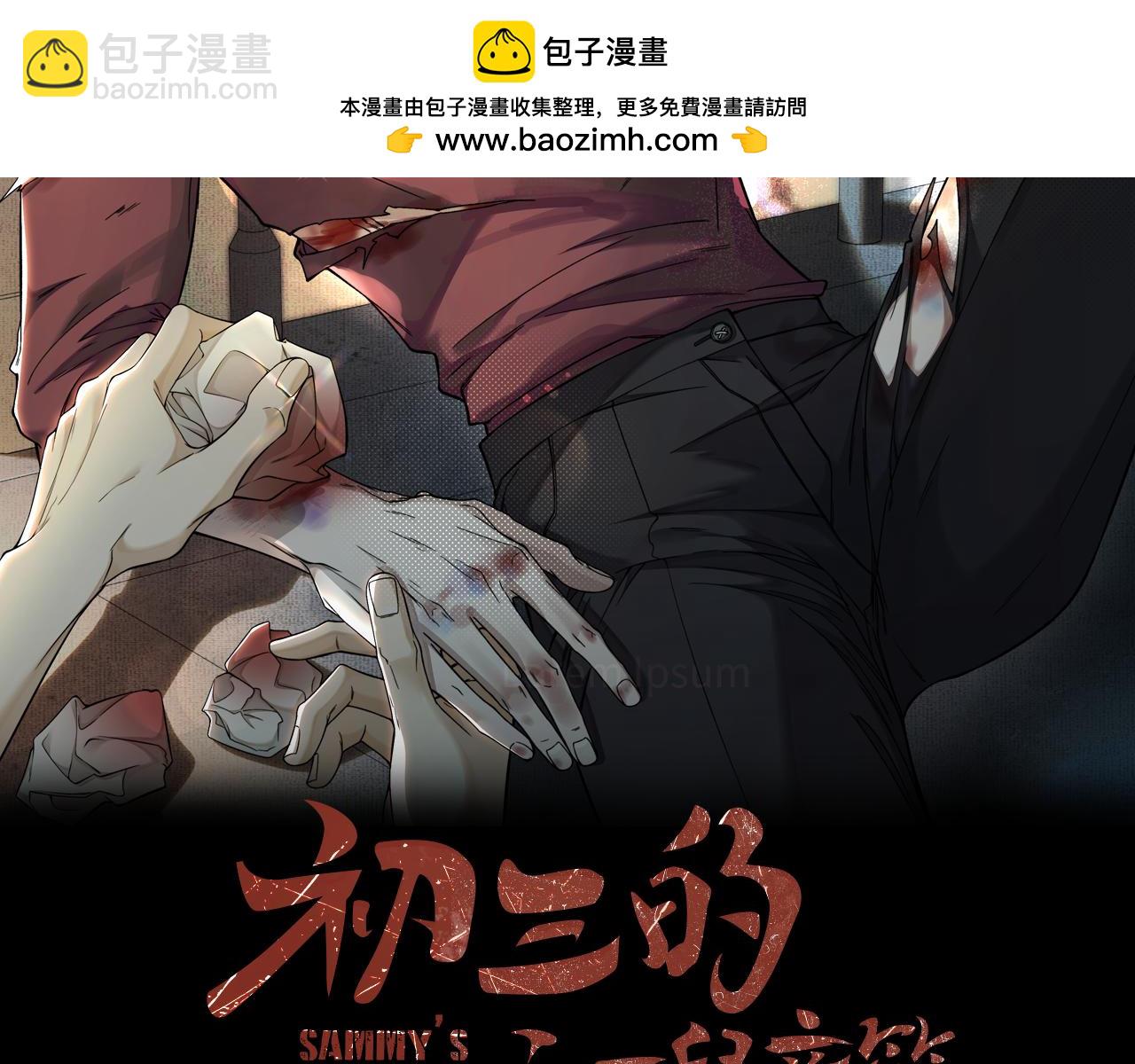 第24话 我不会让你走的！(1/2)-第25话