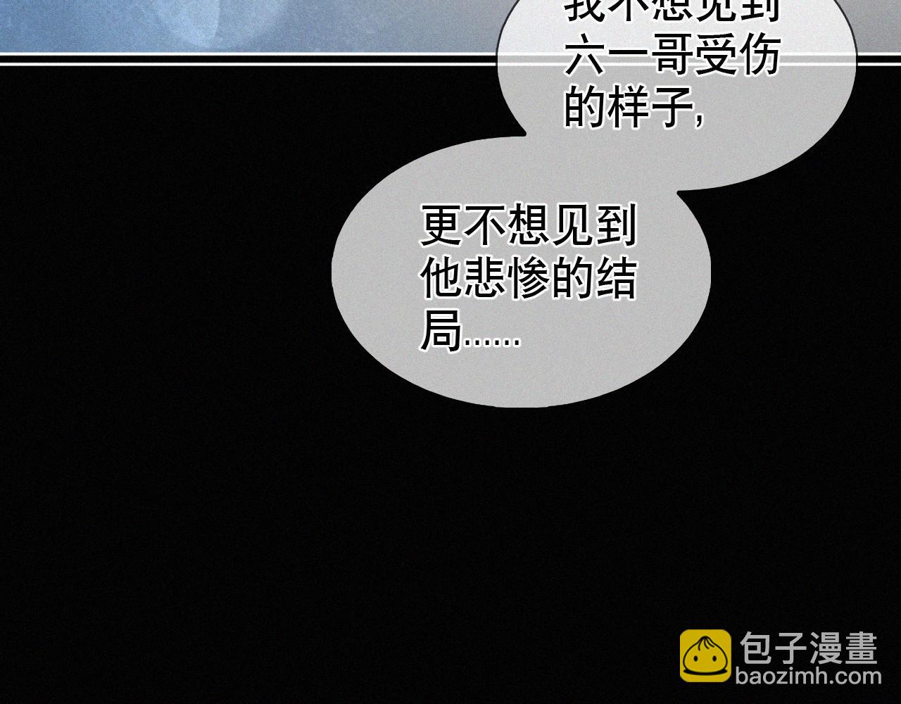 第24话 我不会让你走的！(1/2)-第25话