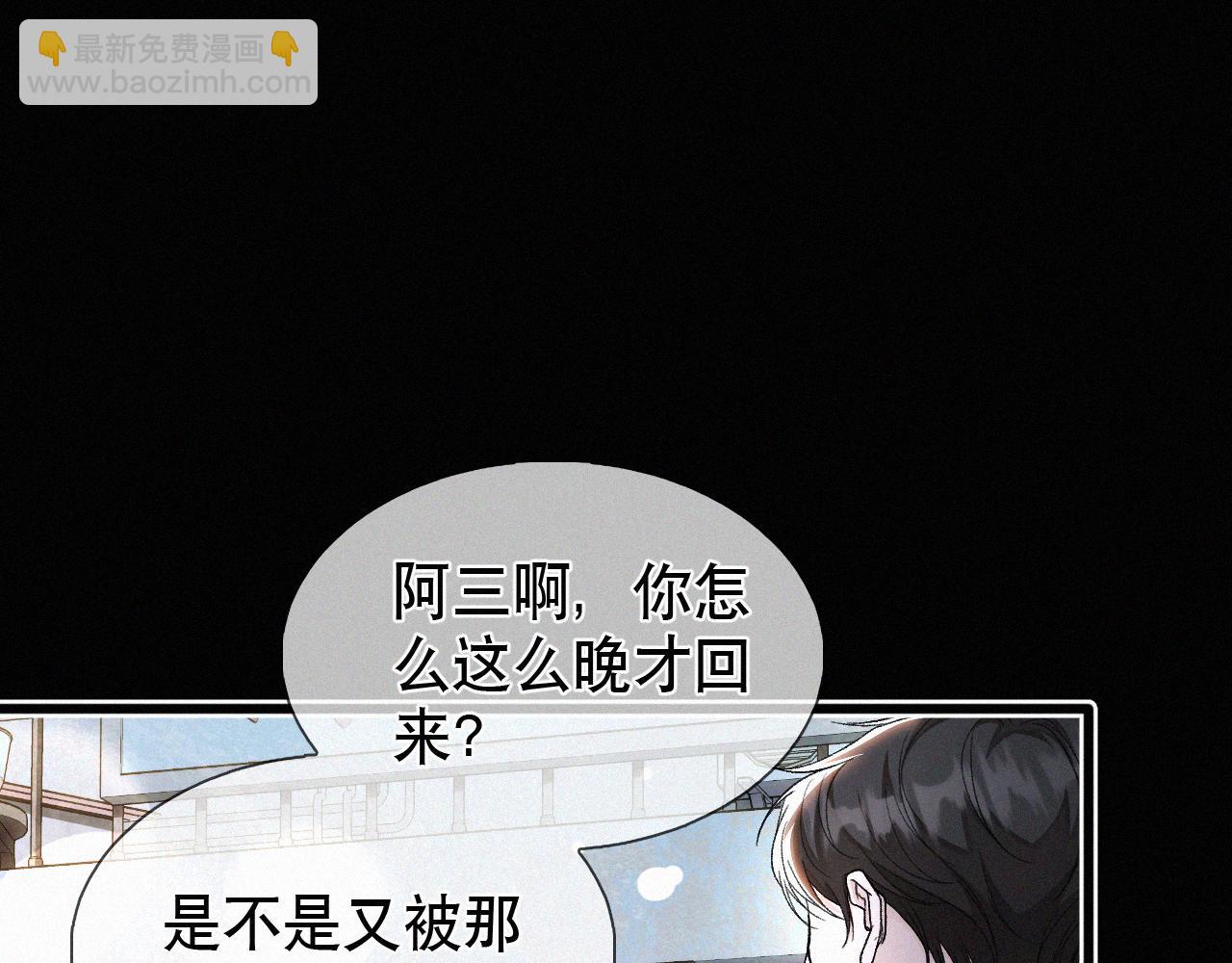 第24话 我不会让你走的！(1/2)-第25话