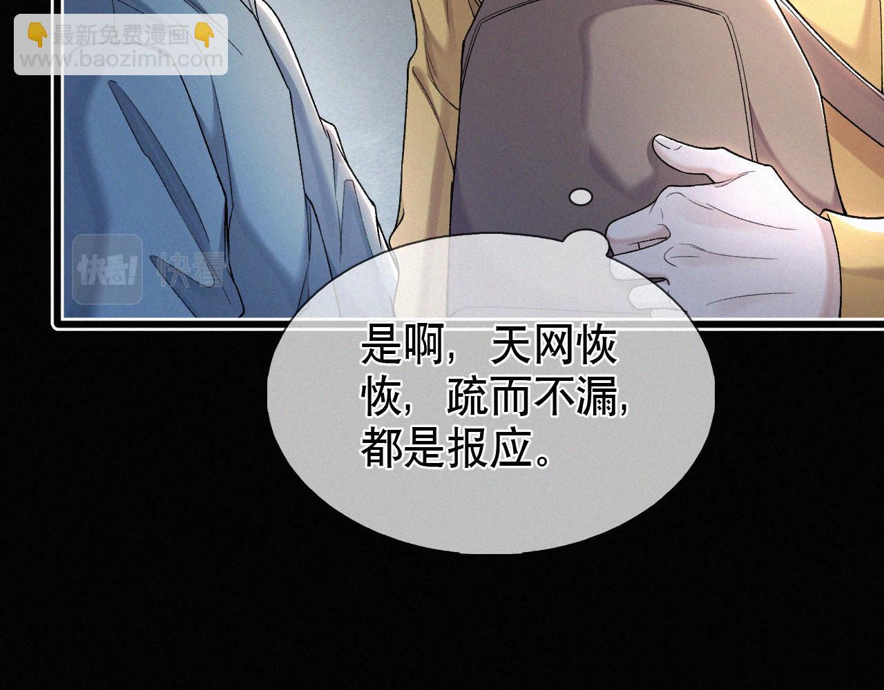 第24话 我不会让你走的！(1/2)-第25话