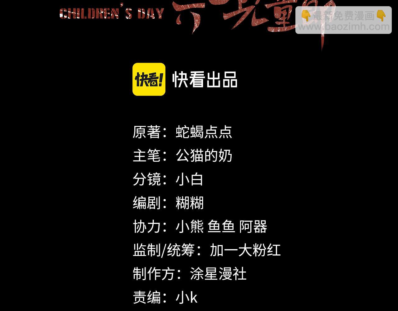 第24话 我不会让你走的！(1/2)-第25话