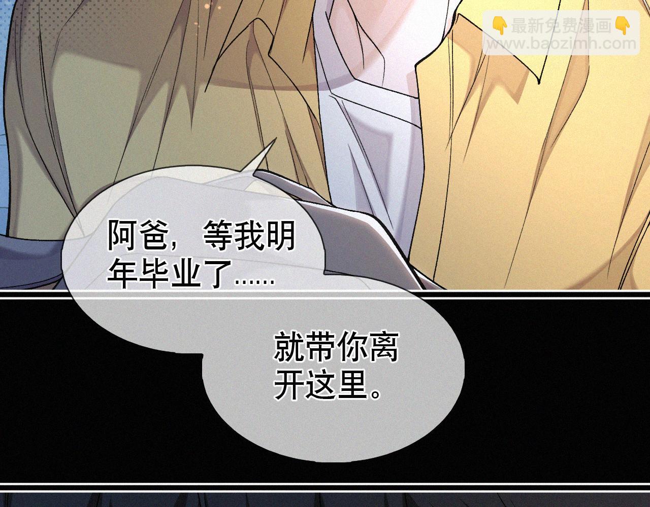 第24话 我不会让你走的！(1/2)-第25话