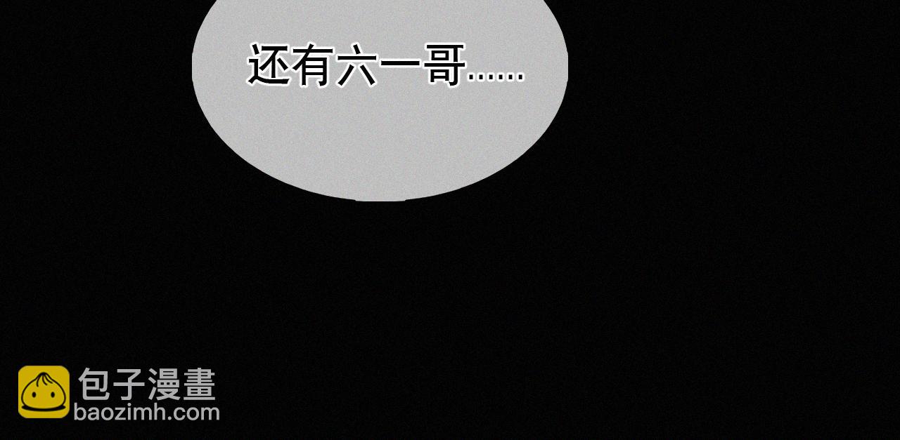 初三的六一兒童節 - 第24話 我不會讓你走的！(1/2) - 8