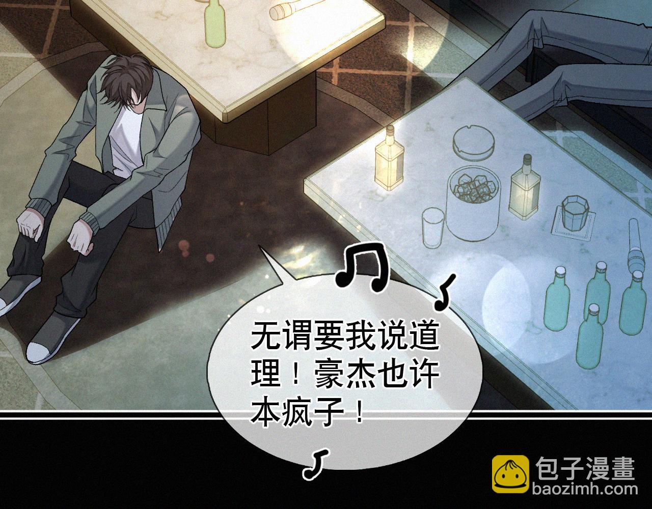 第24话 我不会让你走的！(1/2)-第25话