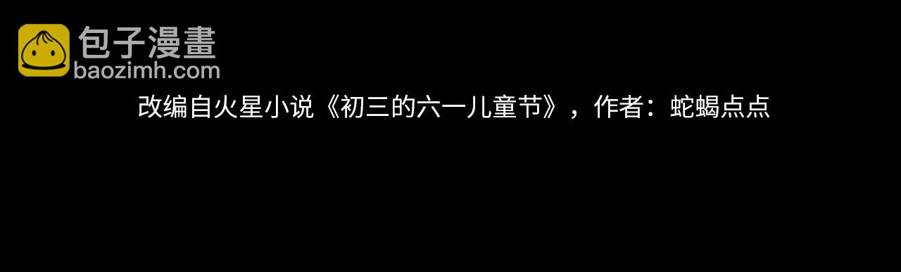 第24话 我不会让你走的！(1/2)-第25话