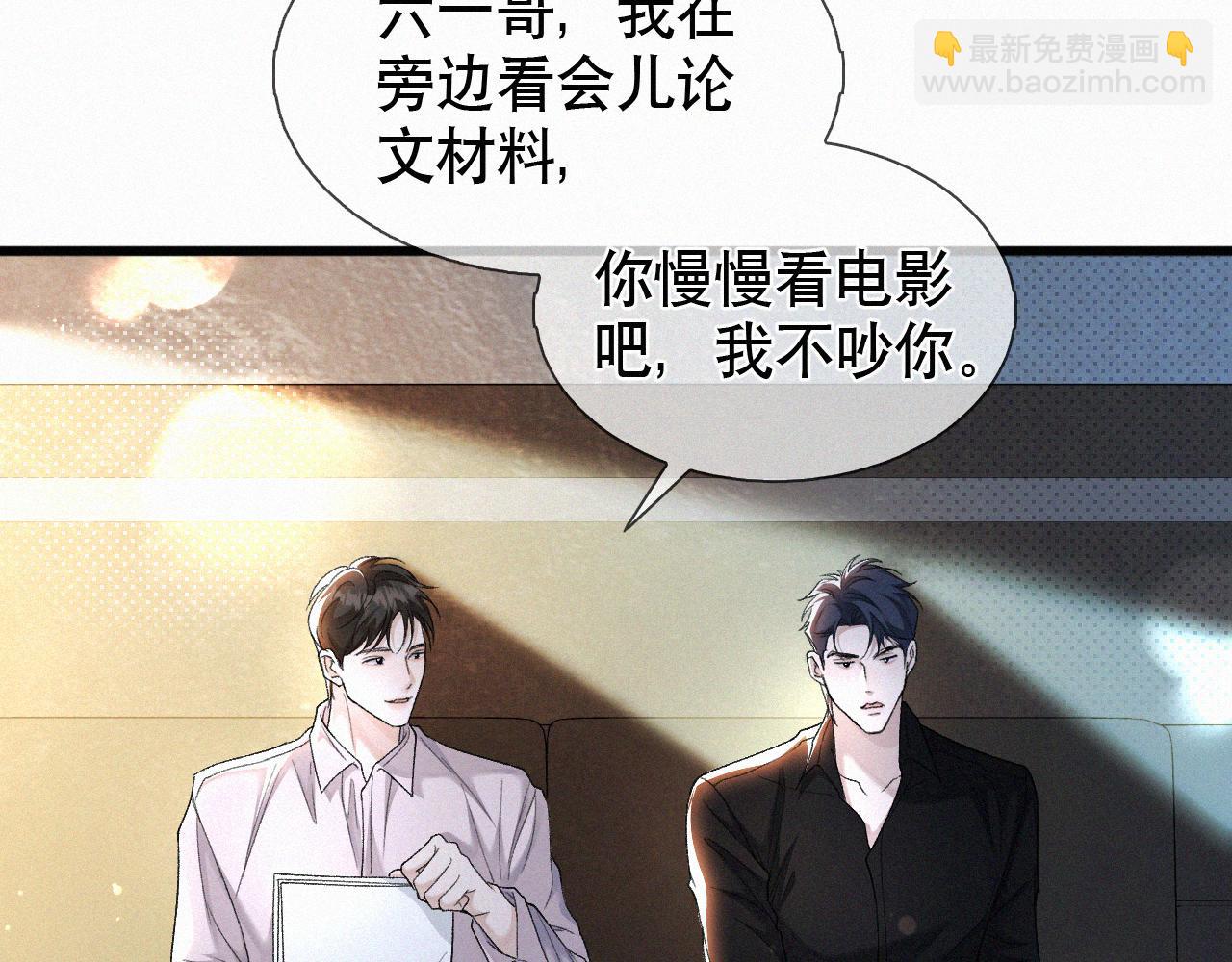 第26话 不如磕头拜堂！(1/3)-第27话